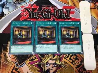 ネクロバレーの玉座 1 ノーマル 3枚セット てら