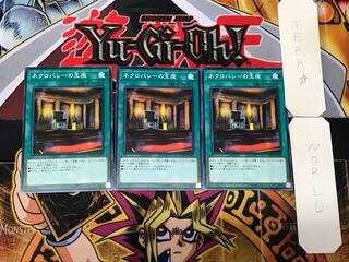 ネクロバレーの玉座 4 ノーマル 3枚セット てら