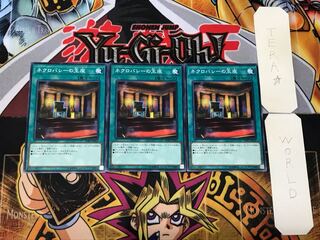 ネクロバレーの玉座 5 ノーマル 3枚セット てら
