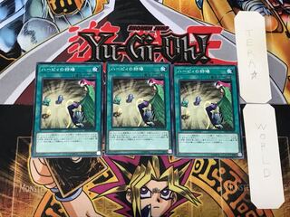 Harpies' Hunting Ground 1 Normal, set of 3 Tera.