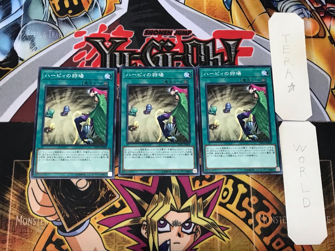 Harpies' Hunting Ground 2 Normal, set of 3 Tera.