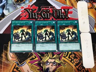 A Hero Lives 1 Normal, set of 3 Tera.