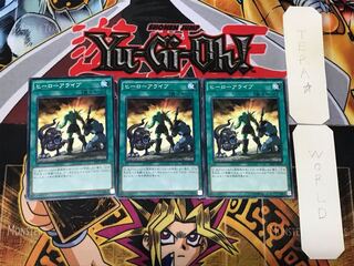 A Hero Lives 2 Normal, set of 3 Tera