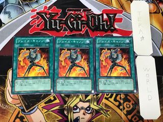 ブレイズ・キャノン 1 ノーマル 3枚セット てら