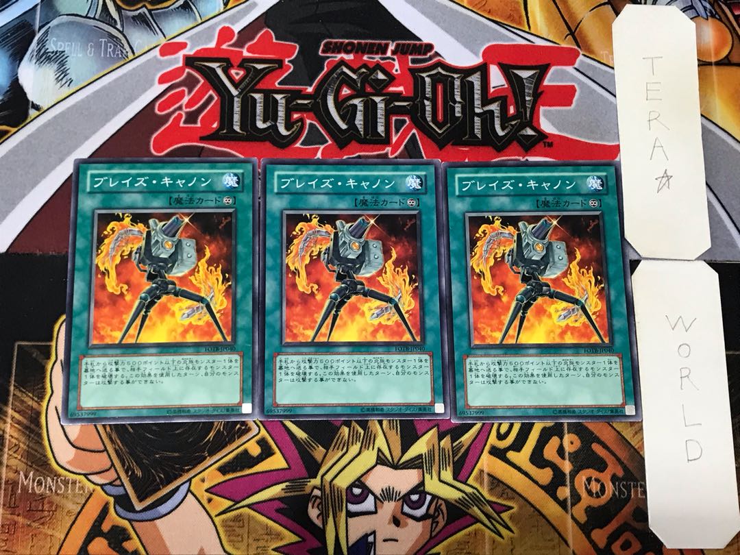 ブレイズ・キャノン 3 ノーマル 3枚セット てら