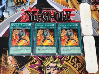 ブレイズ・キャノン 4 ノーマル 3枚セット てら