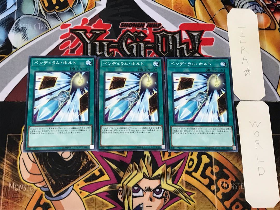 ペンデュラム・ホルト 4 ノーマル 3枚セット てら