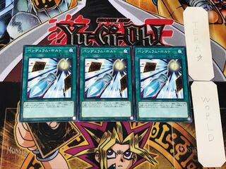 ペンデュラム・ホルト 4 ノーマル 3枚セット てら