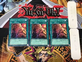 ポジションチェンジ 1 ノーマル 3枚セット てら