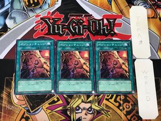 ポジションチェンジ 2 ノーマル 3枚セット てら