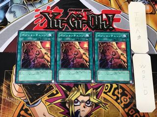 ポジションチェンジ 3 ノーマル 3枚セット てら