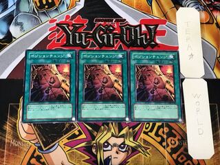 ポジションチェンジ 5 ノーマル 3枚セット てら