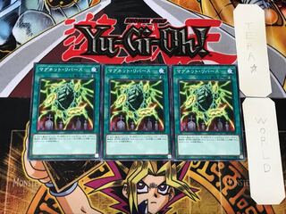 マグネット・リバース 1 ノーマル 3枚セット てら