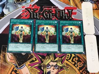 Mask Change II 1 Normal, set of 3 Tera.