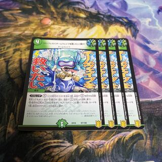 [Manifesto] I want to Redeem Team Wave [Listen].