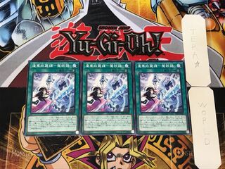 Aima Yorai Tan - Maoyogatari 1 Normal, set of 3 Tera.