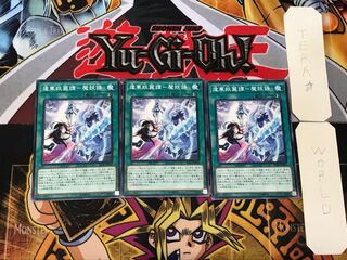 Aima Yorai Tan - Maoyogatari 3 Normal 3-card set Tera