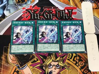 Aima Yorai Tan - Maoyogatari 4 Normal 3-card set Tera