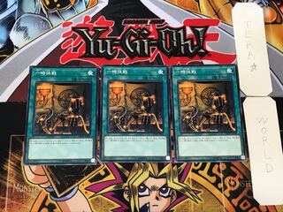 One Day of Peace 3 Normal Set of 3 Tera