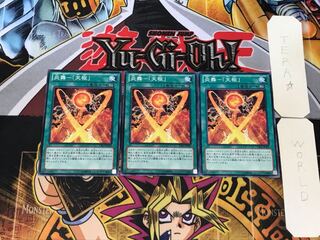 炎舞-「天枢」 1 ノーマル 3枚セット てら