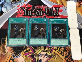 Confiscate 4 Normal, set of 3 Tera.