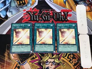 Golden Bamboo Sword 1 Normal, set of 3 Tera.