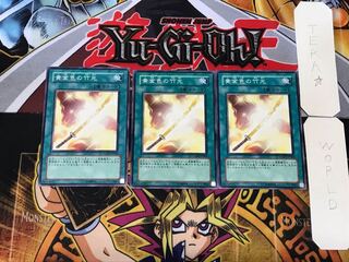 Golden Bamboo Sword 3 Normal, set of 3 Tera