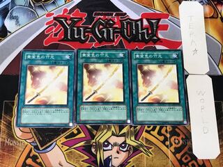 Golden Bamboo Sword 4 Normal, set of 3 Tera