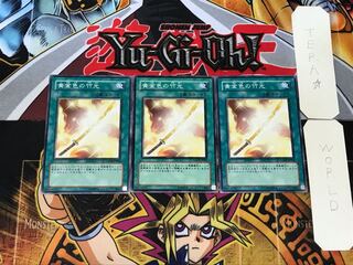 Golden Bamboo Sword 5 Normal, set of 3 Tera