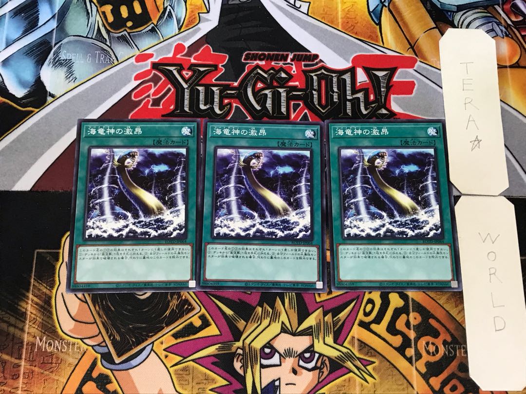 Fury of Kairyu-Shin 1 Normal, set of 3 Tera