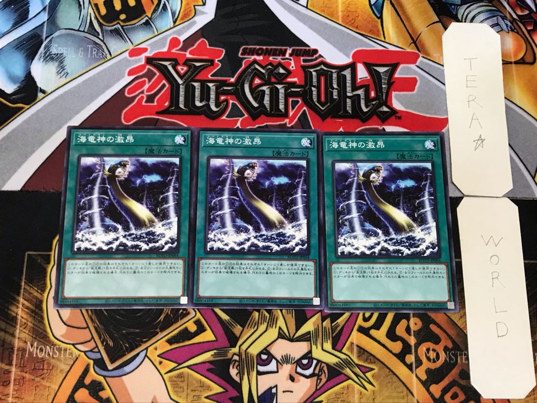 Fury of Kairyu-Shin 2 Normal, set of 3 Tera