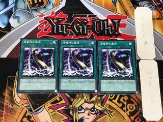 Fury of Kairyu-Shin 2 Normal, set of 3 Tera