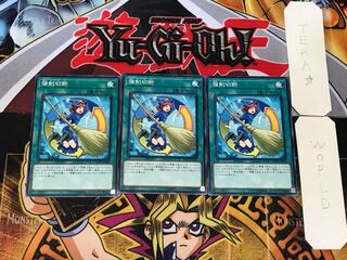 強制切断 4 ノーマル 3枚セット てら