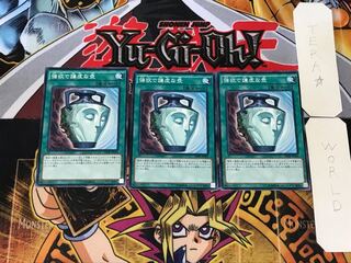 Pot of Duality 4 Normal, set of 3 Tera.