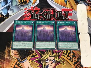 教導国家ドラグマ 1 ノーマル 3枚セット てら