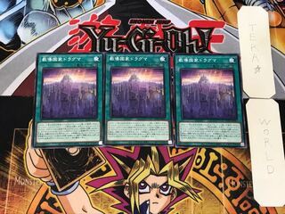 教導国家ドラグマ 2 ノーマル 3枚セット てら