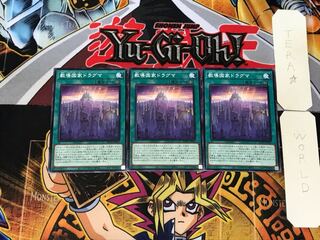 教導国家ドラグマ 5 ノーマル 3枚セット てら