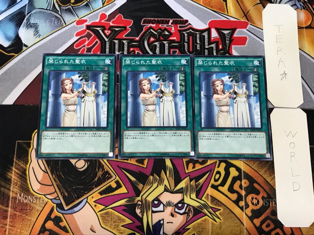 Forbidden Dress 3 Normal Set of 3 Tera