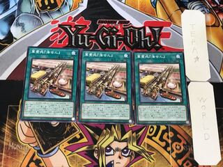 軍貫処「海せん」 1 ノーマル 3枚セット てら