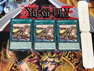 軍貫処「海せん」 3 ノーマル 3枚セット てら