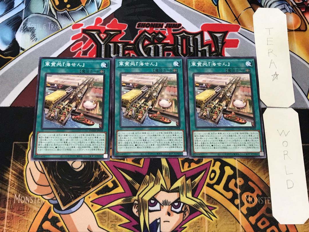 軍貫処「海せん」 4 ノーマル 3枚セット てら