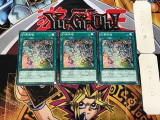 Dracocension 1 Normal, set of 3 Tera.