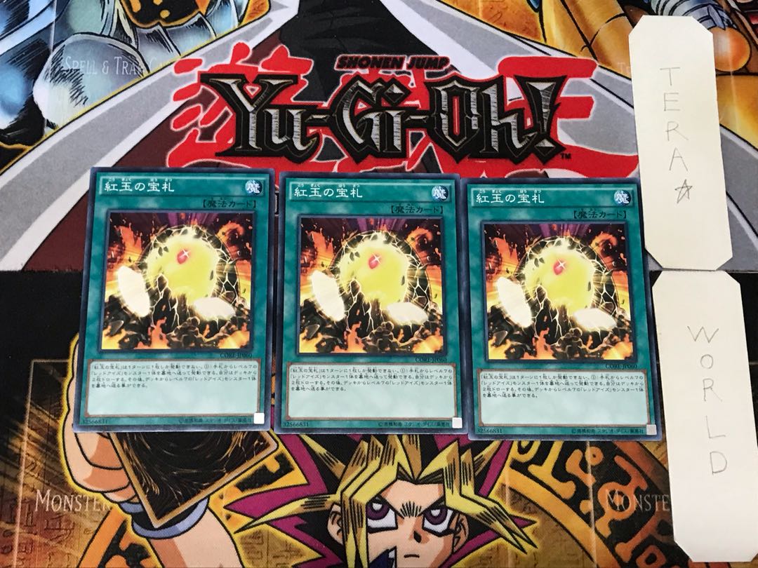 Cards of the Red Stone 2 Normal 3-card set Tera