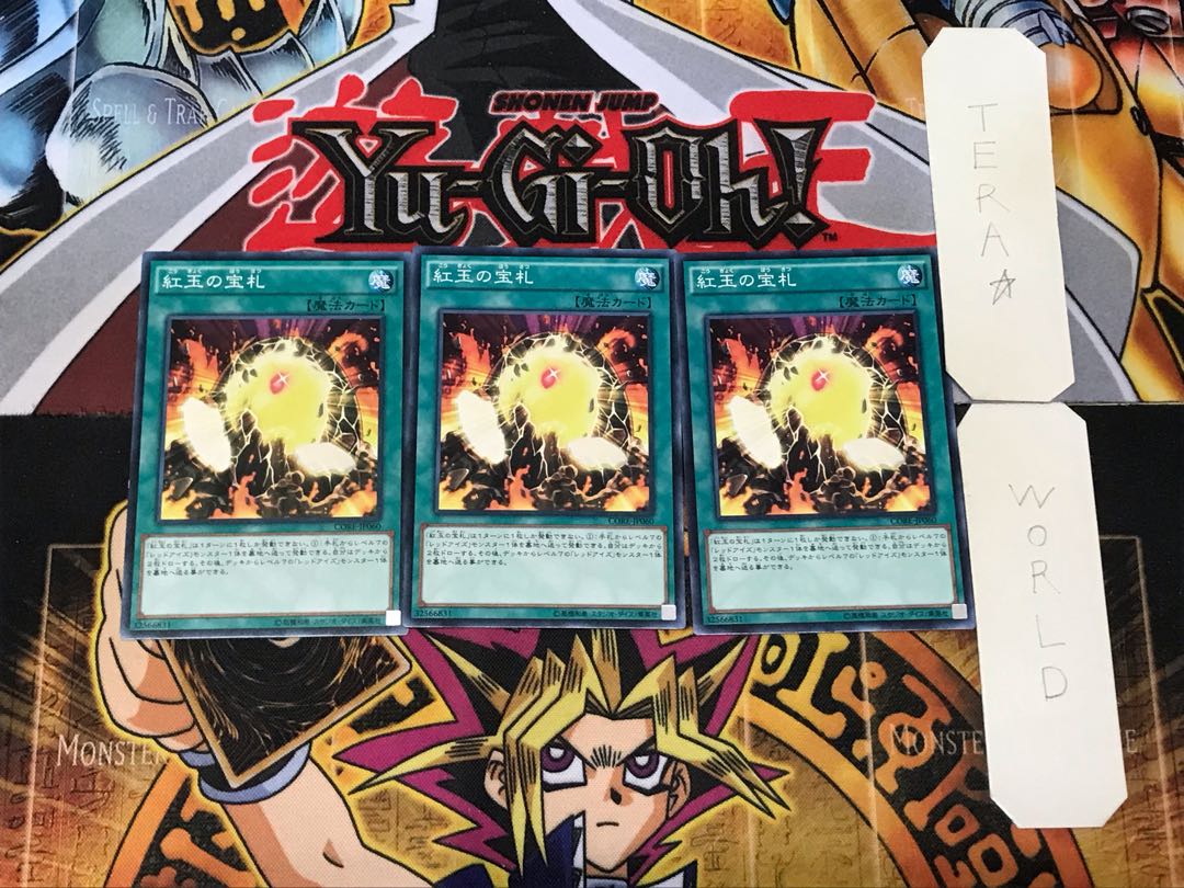 Cards of the Red Stone 5 Normal 3-card set Tera