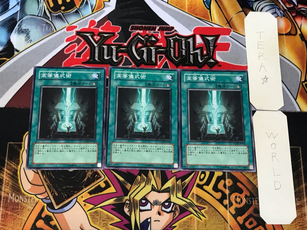 Advanced Ritual Art 3 Normal, set of 3 Tera.