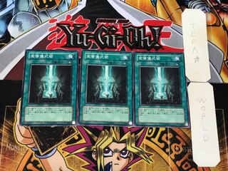 Advanced Ritual Art 3 Normal, set of 3 Tera.