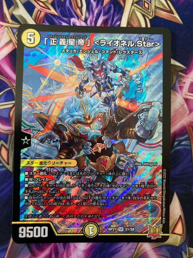 1 "Justice Star Emperor" <Lionel.Star