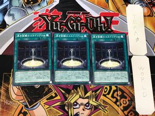 Eldlixir of Black Awakening 2 Normal, set of 3 Tera.