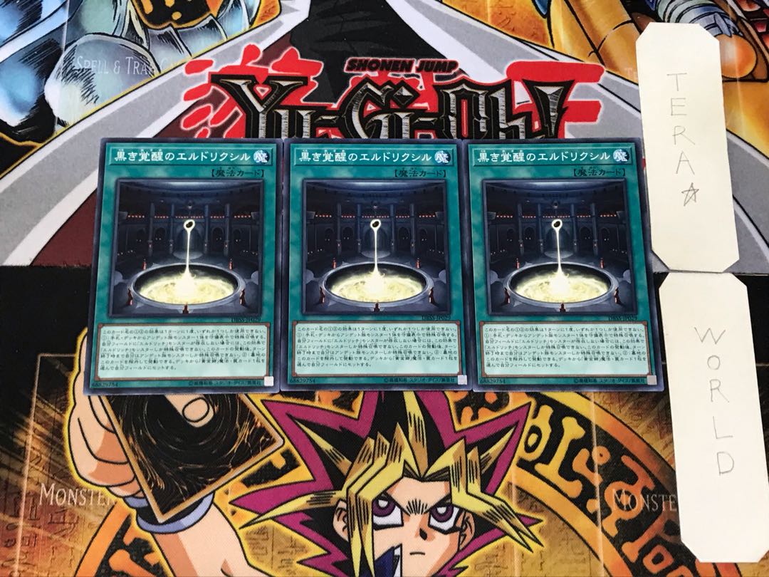 Eldlixir of Black Awakening 3 Normal 3-card set Tera