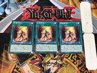 Dark Magic Expanded 4 Normal 3-card set Tera